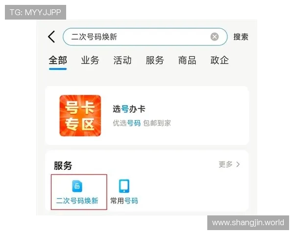 万博手机注册全面解析:一步步教你完成注册并享受服务